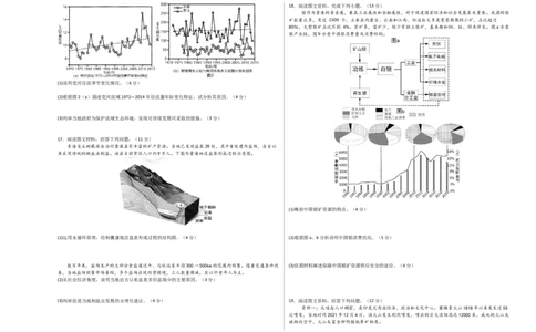 地理（北京卷）（考试版A3）_2025年新高考资料_二轮复习_2025年高三地理高考二轮复习专项提升（新高考通用）3405802_模拟试卷