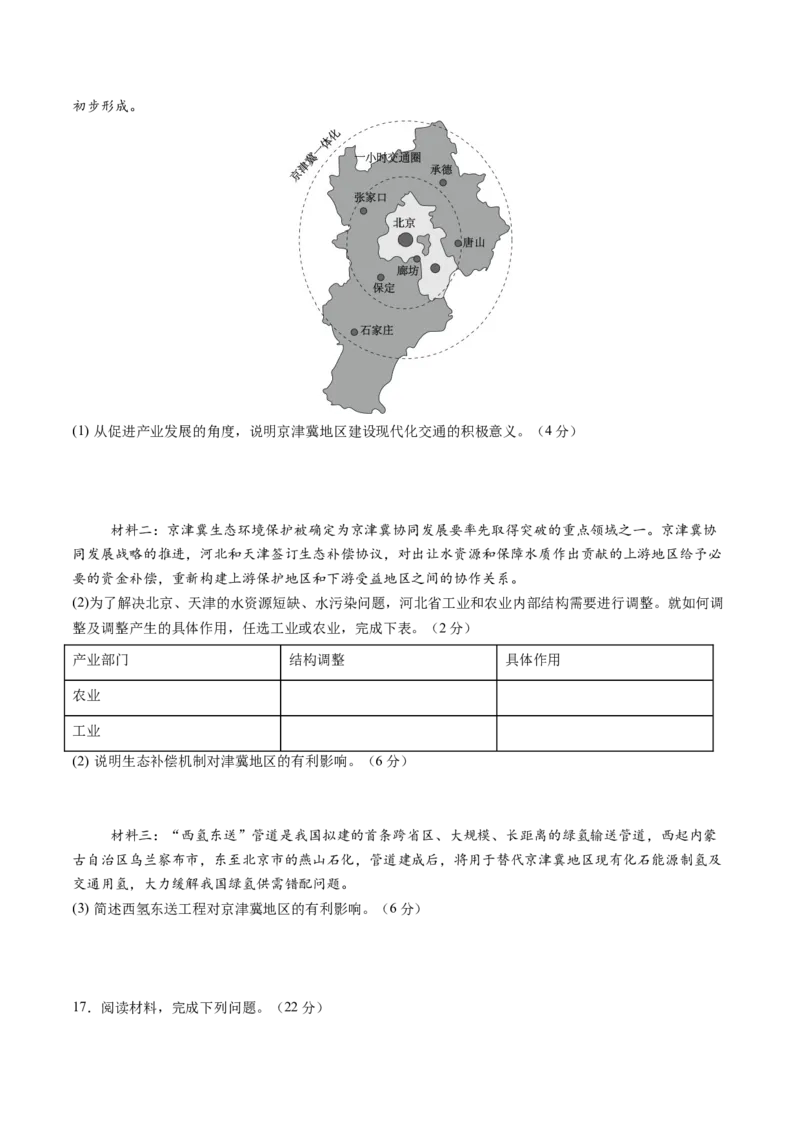 信息必刷卷03（天津专用）（原卷版）_2025年新高考资料_2025考前信息卷_2025年高考地理考前信息必刷卷（天津专用）34378785