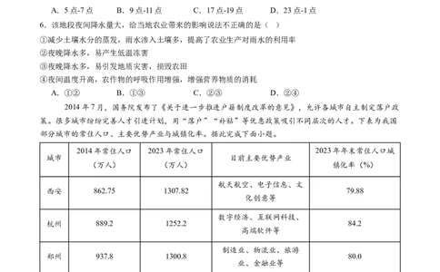 信息必刷卷03（天津专用）（原卷版）_2025年新高考资料_2025考前信息卷_2025年高考地理考前信息必刷卷（天津专用）34378785