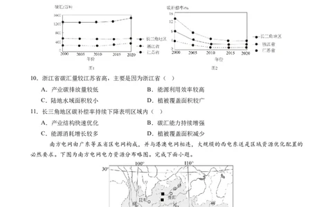 信息必刷卷03（天津专用）（原卷版）_2025年新高考资料_2025考前信息卷_2025年高考地理考前信息必刷卷（天津专用）34378785