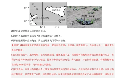 题型04常见综合题问法与答题规范（解析版）_2025年新高考资料_二轮复习_01高考语文等多个文件_2025年高三地理高考二轮复习专项提升_重点&middot;难点&middot;热点专练（分地区）_江苏专用