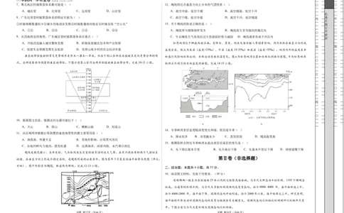 地理（海南卷）（考试版A3）_2025年新高考资料_二轮复习_01高考语文等多个文件_2025年高三地理高考二轮复习专项提升_模拟试卷_地理（海南卷）-学易金卷：2025年高考第二次模拟考试_50408089