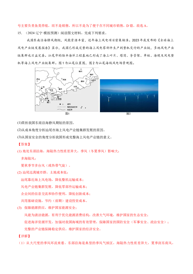 热点01大国重器-2025年高考地理热点&middot;重点&middot;难点专练（新高考通用）（解析版）_2025年新高考资料_二轮复习_01高考语文等多个文件_2025年高三地理高考二轮复习专项提升_新高考通用