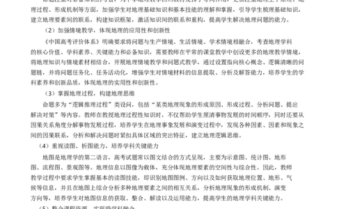 信息必刷卷01（安徽专用）（考试版）_2025年新高考资料_2025考前信息卷_2025年高考地理考前信息必刷卷（安徽专用）34378815