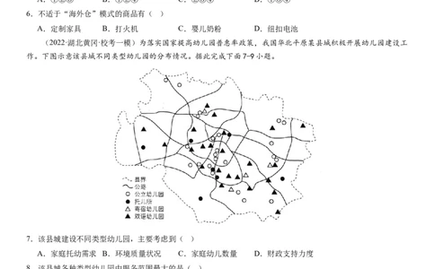 专题十产业活动第二十八讲服务业区位因素及其变化（原卷版）_通用版（老高考）复习资料_2024年复习资料_完备战2024年高考地理一轮复习考点帮（全国通用）_专题训练