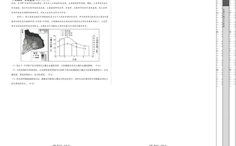 地理（广东卷01）（考试版A3）_2025年新高考资料_二轮复习_01高考语文等多个文件_2025年高三地理高考二轮复习专项提升_模拟试卷