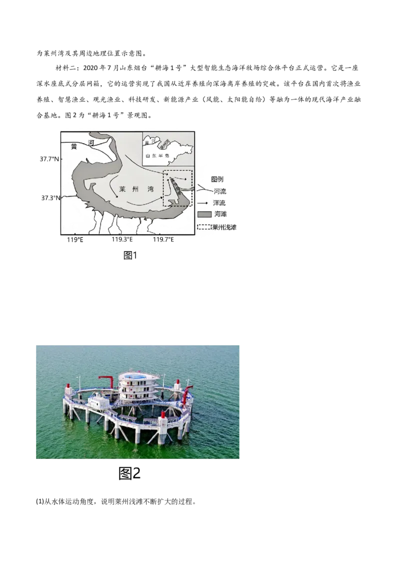 重难点04地质作用规律（浙江专用）（原卷版）_2025年新高考资料_二轮复习_2025年高三地理高考二轮复习专项提升（新高考通用）3405802_重点&middot;难点&middot;热点专练（分地区）_浙江专用