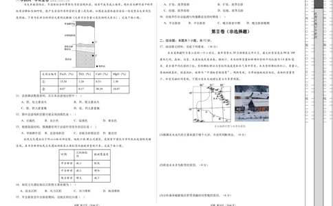 地理（河北卷）（考试版A3）_2025年新高考资料_二轮复习_01高考语文等多个文件_2025年高三地理高考二轮复习专项提升_模拟试卷_地理（河北卷）-学易金卷：2025年高考第二次模拟考试_50408086