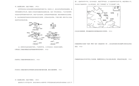 地理（河北卷）（考试版A3）_2025年新高考资料_二轮复习_01高考语文等多个文件_2025年高三地理高考二轮复习专项提升_模拟试卷_地理（河北卷）-学易金卷：2025年高考第二次模拟考试_50408086
