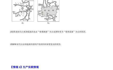 题型02常见命题情境与技巧解读（原卷版）_2025年新高考资料_二轮复习_01高考语文等多个文件_2025年高三地理高考二轮复习专项提升_重点&middot;难点&middot;热点专练（分地区）