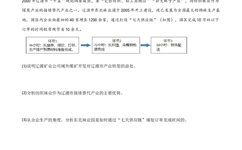 题型02常见命题情境与技巧解读（原卷版）_2025年新高考资料_二轮复习_01高考语文等多个文件_2025年高三地理高考二轮复习专项提升_重点&middot;难点&middot;热点专练（分地区）