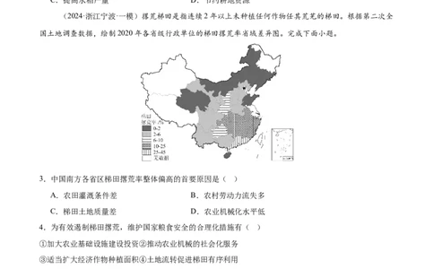 热点06国家安全-2025年高考地理热点&middot;重点&middot;难点专练（新高考通用）（原卷版）_2025年新高考资料_二轮复习_01高考语文等多个文件_2025年高三地理高考二轮复习专项提升_新高考通用