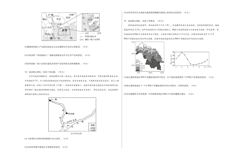 地理（贵州卷）（考试版A3）_2025年新高考资料_二轮复习_2025年高三地理高考二轮复习专项提升（新高考通用）3405802_模拟试卷_地理（贵州卷）-学易金卷：2025年高考第二次模拟考试
