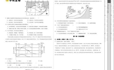 地理（贵州卷）（考试版A3）_2025年新高考资料_二轮复习_2025年高三地理高考二轮复习专项提升（新高考通用）3405802_模拟试卷_地理（贵州卷）-学易金卷：2025年高考第二次模拟考试