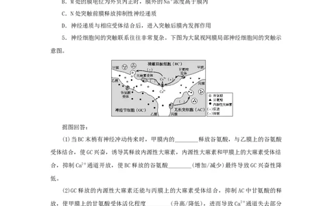 2023版新教材高考生物微专题小练习专练67神经冲动的产生和传导202208091236_通用版（老高考）复习资料_2023年复习资料_一轮复习_2023届高考生物一轮微专题100练