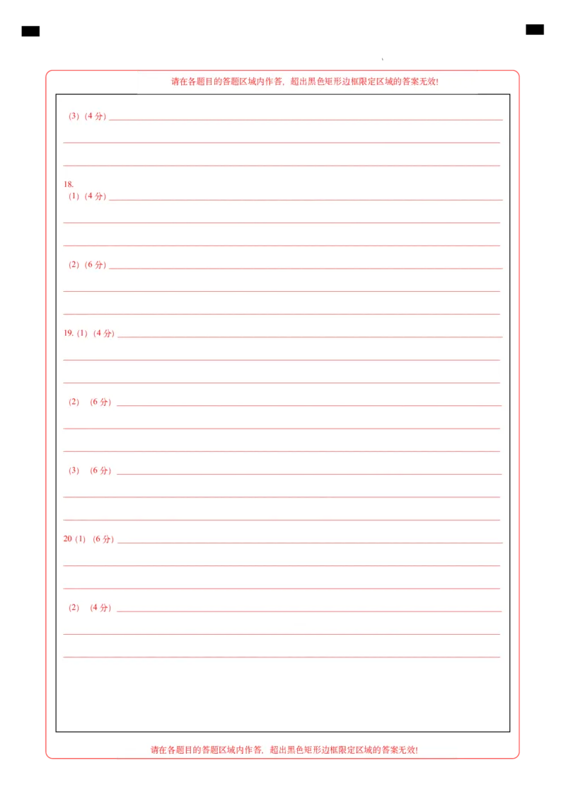 地理（湖南卷）（答题卡）_2025年新高考资料_二轮复习_01高考语文等多个文件_2025年高三地理高考二轮复习专项提升_模拟试卷_地理（湖南卷）-学易金卷：2025年高考第二次模拟考试_50397770