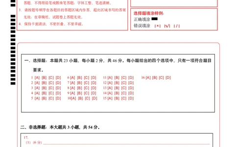 地理（湖南卷）（答题卡）_2025年新高考资料_二轮复习_01高考语文等多个文件_2025年高三地理高考二轮复习专项提升_模拟试卷_地理（湖南卷）-学易金卷：2025年高考第二次模拟考试_50397770