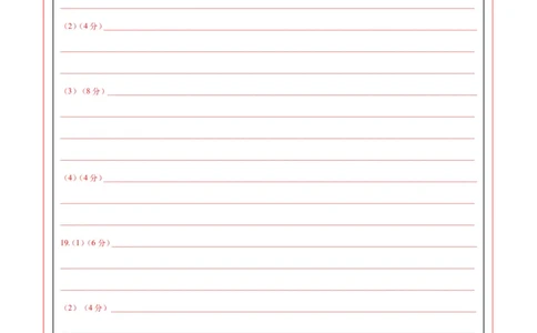 地理（河南卷）（答题卡）_2025年新高考资料_二轮复习_01高考语文等多个文件_2025年高三地理高考二轮复习专项提升_模拟试卷_地理（河南卷）-学易金卷：2025年高考第二次模拟考试