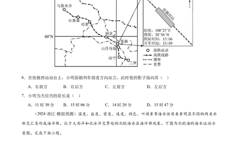 高考模拟卷（15+4）（原卷版）_2025年新高考资料_二轮复习_01高考语文等多个文件_上好课2025年高考地理二轮复习讲练测（新高考通用）_高考模拟卷
