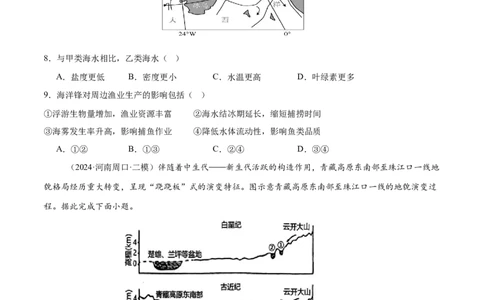 高考模拟卷（15+4）（原卷版）_2025年新高考资料_二轮复习_01高考语文等多个文件_上好课2025年高考地理二轮复习讲练测（新高考通用）_高考模拟卷