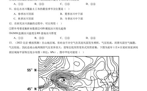 2024届新高考一轮复习专题三地球上的大气第七讲大气组成、大气垂直分层与大气受热过程（试卷版）_通用版（老高考）复习资料_2024年复习资料_专题训练