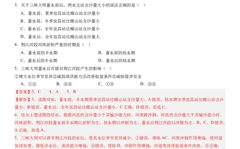 2024届高考一轮复习专题四地球上的水第十一讲水循环、水量平衡与陆地水体相互关系（解析版）_通用版（老高考）复习资料_2024年复习资料_专题训练