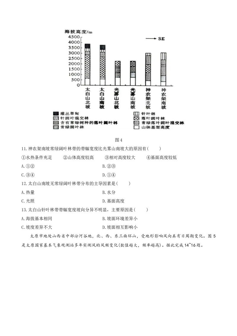 地理（云南卷）（考试版）_2025年新高考资料_二轮复习_01高考语文等多个文件_2025年高三地理高考二轮复习专项提升_模拟试卷_地理（云南卷）-学易金卷：2025年高考第二次模拟考试