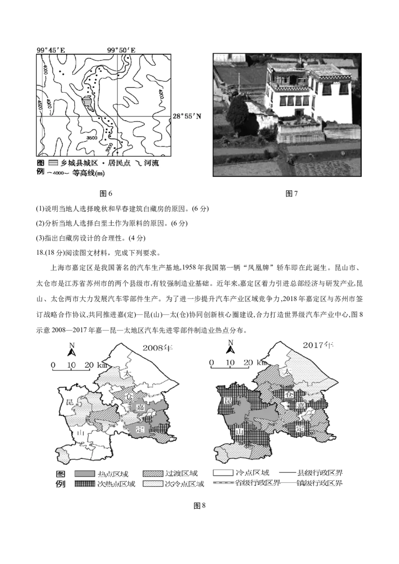 地理（云南卷）（考试版）_2025年新高考资料_二轮复习_01高考语文等多个文件_2025年高三地理高考二轮复习专项提升_模拟试卷_地理（云南卷）-学易金卷：2025年高考第二次模拟考试
