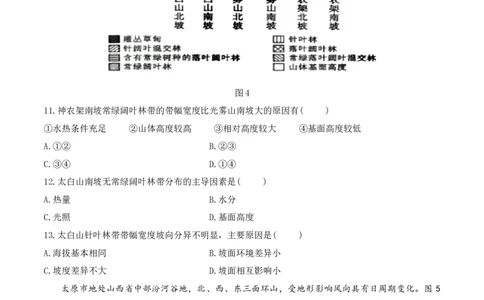 地理（云南卷）（考试版）_2025年新高考资料_二轮复习_01高考语文等多个文件_2025年高三地理高考二轮复习专项提升_模拟试卷_地理（云南卷）-学易金卷：2025年高考第二次模拟考试