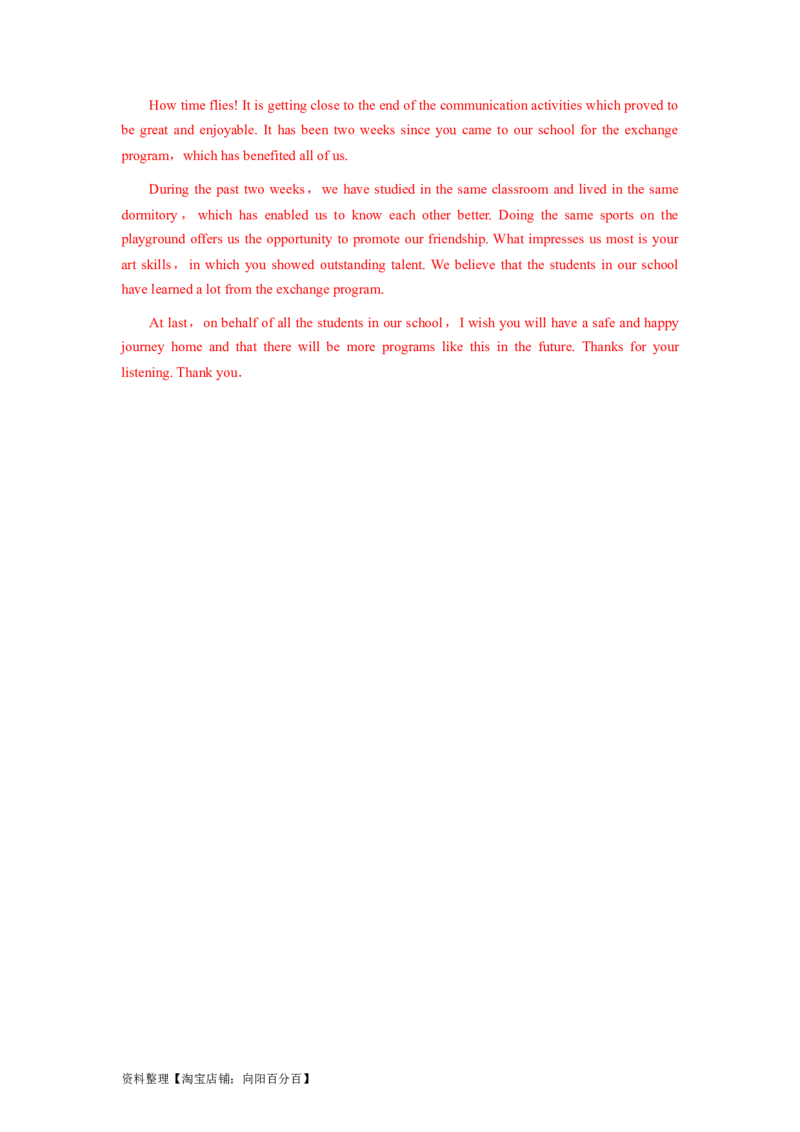 第23讲应用文之演讲稿类（精讲精炼）-一轮复习讲义2024年高考英语高频考点题型归纳与方法总结（新高考通用）解析版_03高考英语_新高考复习资料_2024年新高考资料_一轮复习资料