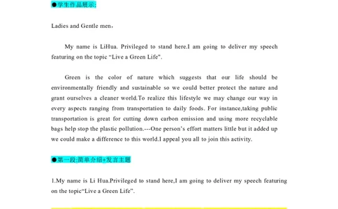 第23讲应用文之演讲稿类（精讲精炼）-一轮复习讲义2024年高考英语高频考点题型归纳与方法总结（新高考通用）解析版_03高考英语_新高考复习资料_2024年新高考资料_一轮复习资料