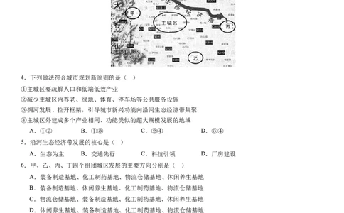 2024届新高考一轮复习专题九乡村与城市第二十四讲城乡空间结构与城乡景观（解析版）_通用版（老高考）复习资料_2024年复习资料_完备战2024年高考地理一轮复习考点帮（全国通用）
