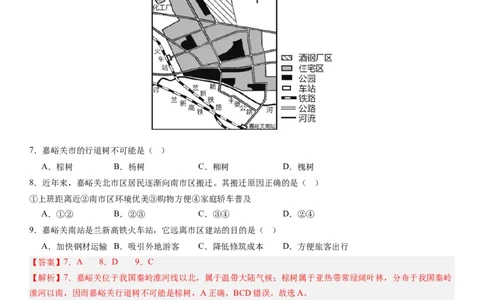 2024届新高考一轮复习专题九乡村与城市第二十四讲城乡空间结构与城乡景观（解析版）_通用版（老高考）复习资料_2024年复习资料_完备战2024年高考地理一轮复习考点帮（全国通用）