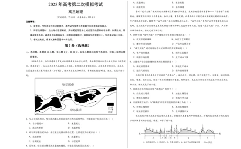地理（河南卷）（考试版A3）_2025年新高考资料_二轮复习_01高考语文等多个文件_2025年高三地理高考二轮复习专项提升_模拟试卷_地理（河南卷）-学易金卷：2025年高考第二次模拟考试