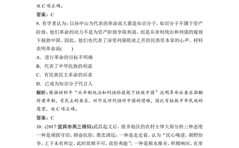 第6讲　太平天国运动和辛亥革命_1129111105_通用版（老高考）复习资料_2023年复习资料_一轮+二轮_高考历史一轮复习资料包