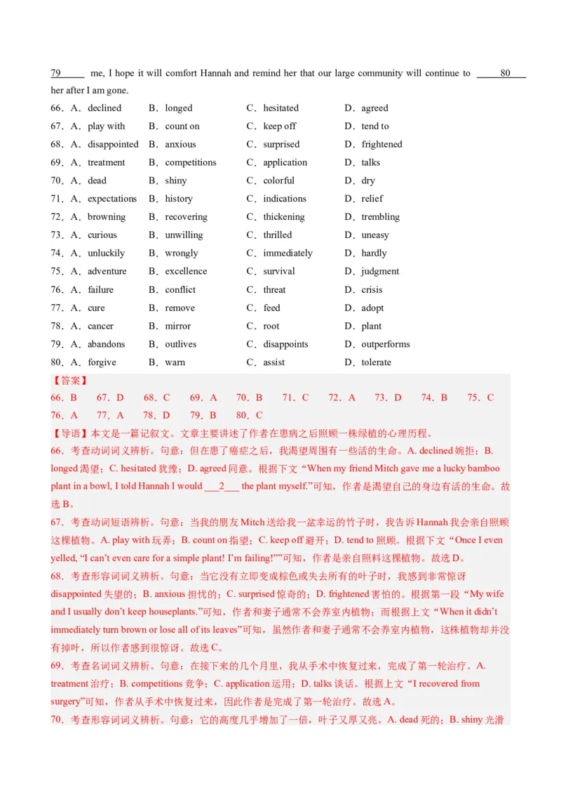 第20讲（练）-2024年高考英语一轮复习讲练测（新教材新高考）（解析版）_03高考英语_2024年新高考资料_1.2024一轮复习_2024年高考英语一轮复习讲练测（新教材新高考）_第一-六部分