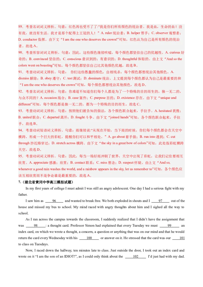 第20讲（练）-2024年高考英语一轮复习讲练测（新教材新高考）（解析版）_03高考英语_2024年新高考资料_1.2024一轮复习_2024年高考英语一轮复习讲练测（新教材新高考）_第一-六部分