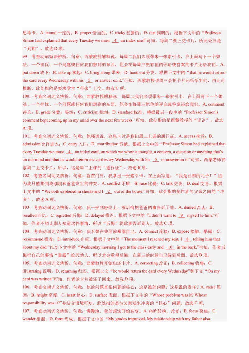 第20讲（练）-2024年高考英语一轮复习讲练测（新教材新高考）（解析版）_03高考英语_2024年新高考资料_1.2024一轮复习_2024年高考英语一轮复习讲练测（新教材新高考）_第一-六部分