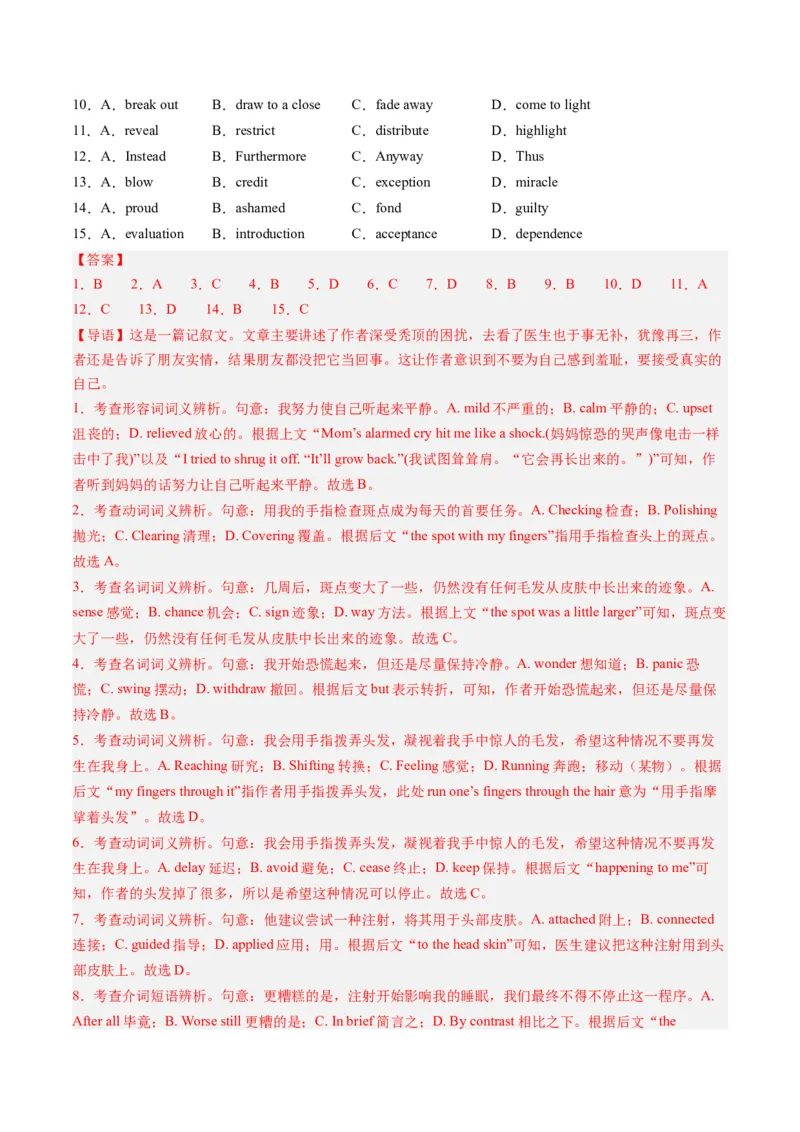 第20讲（练）-2024年高考英语一轮复习讲练测（新教材新高考）（解析版）_03高考英语_2024年新高考资料_1.2024一轮复习_2024年高考英语一轮复习讲练测（新教材新高考）_第一-六部分