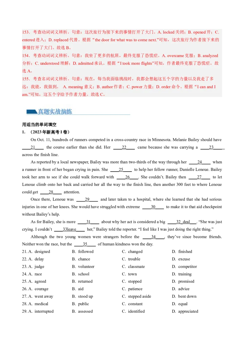 第20讲（练）-2024年高考英语一轮复习讲练测（新教材新高考）（解析版）_03高考英语_2024年新高考资料_1.2024一轮复习_2024年高考英语一轮复习讲练测（新教材新高考）_第一-六部分