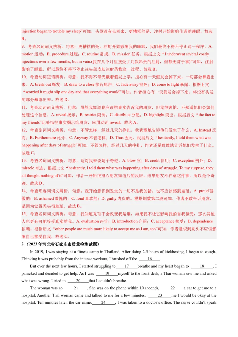 第20讲（练）-2024年高考英语一轮复习讲练测（新教材新高考）（解析版）_03高考英语_2024年新高考资料_1.2024一轮复习_2024年高考英语一轮复习讲练测（新教材新高考）_第一-六部分