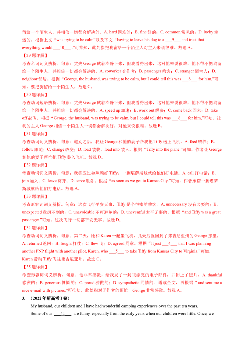 第20讲（练）-2024年高考英语一轮复习讲练测（新教材新高考）（解析版）_03高考英语_2024年新高考资料_1.2024一轮复习_2024年高考英语一轮复习讲练测（新教材新高考）_第一-六部分