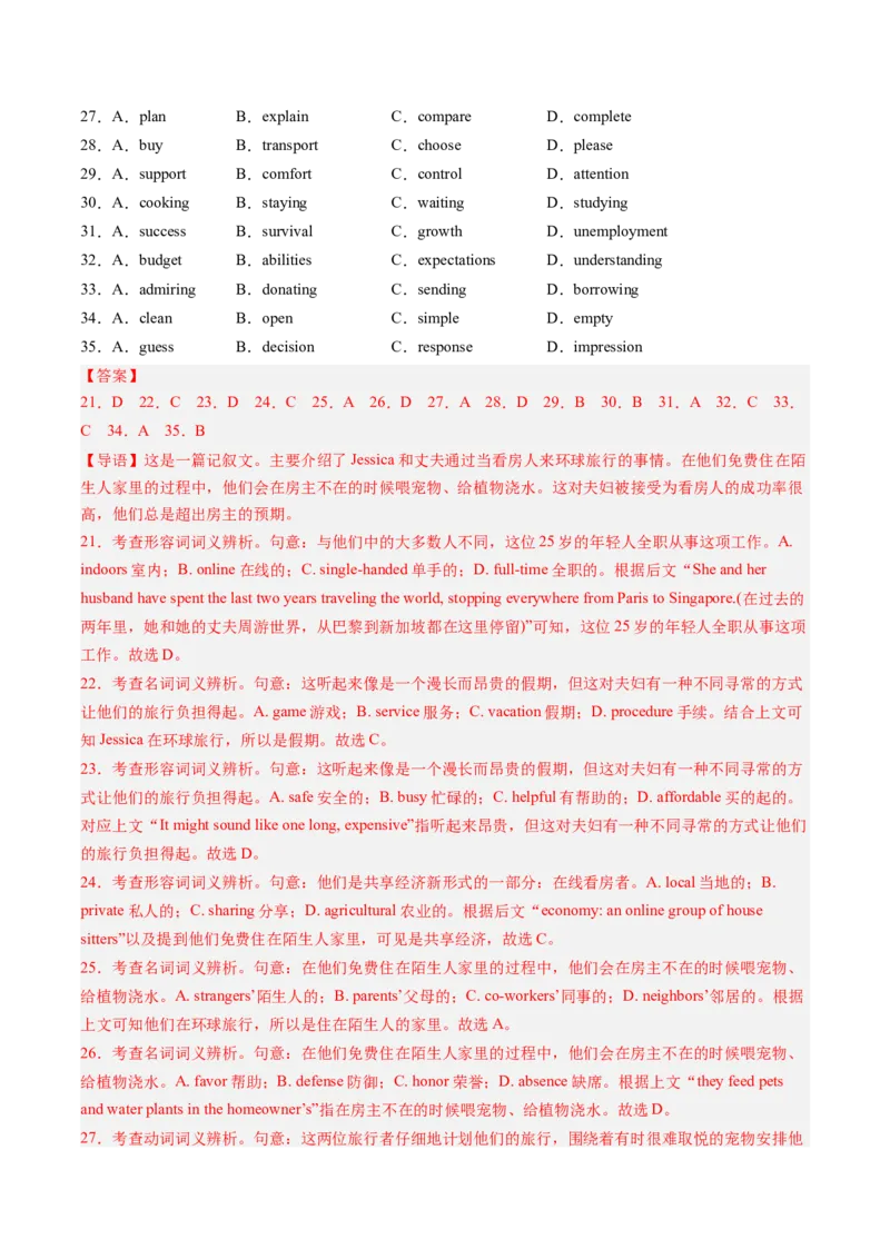 第20讲（练）-2024年高考英语一轮复习讲练测（新教材新高考）（解析版）_03高考英语_2024年新高考资料_1.2024一轮复习_2024年高考英语一轮复习讲练测（新教材新高考）_第一-六部分