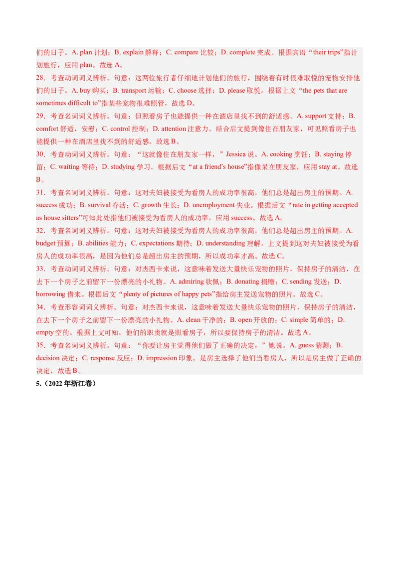 第20讲（练）-2024年高考英语一轮复习讲练测（新教材新高考）（解析版）_03高考英语_2024年新高考资料_1.2024一轮复习_2024年高考英语一轮复习讲练测（新教材新高考）_第一-六部分