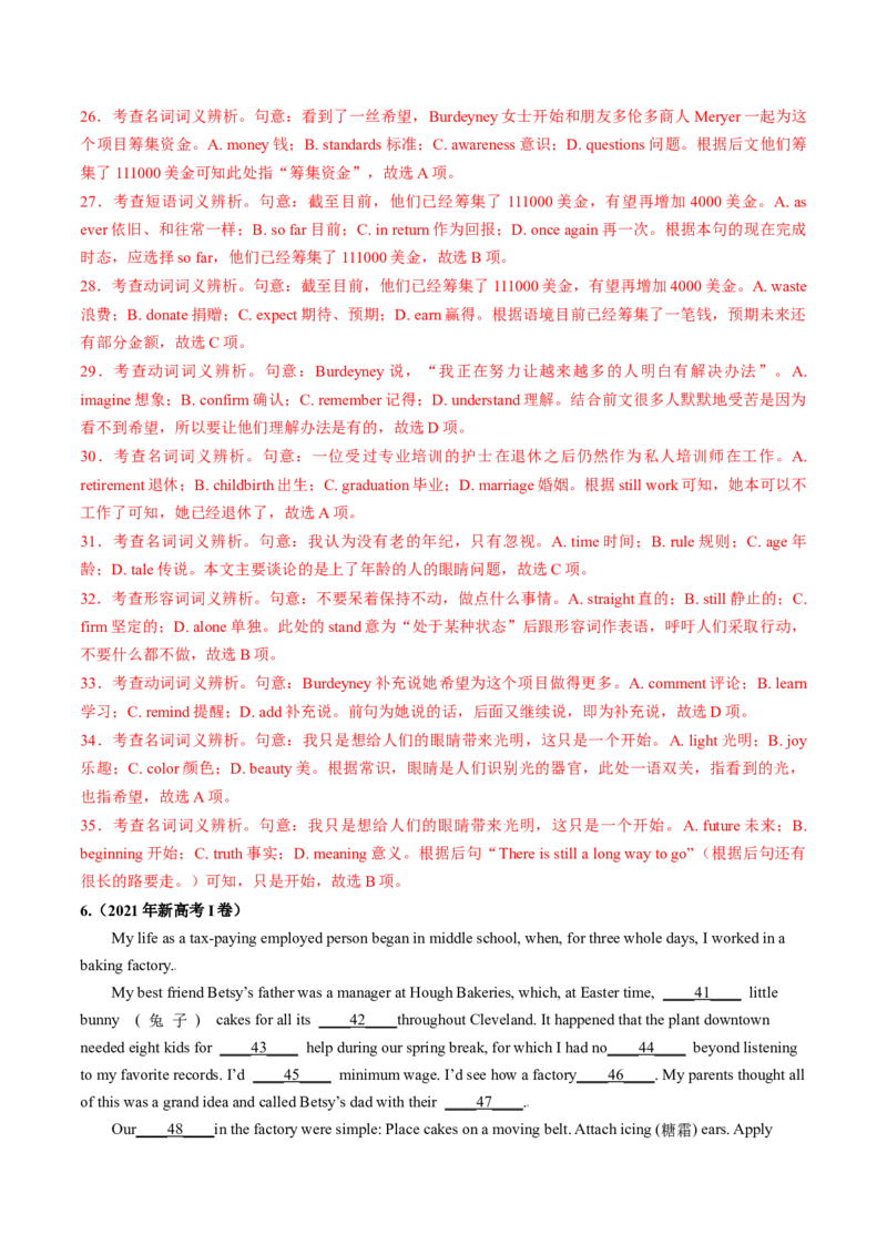 第20讲（练）-2024年高考英语一轮复习讲练测（新教材新高考）（解析版）_03高考英语_2024年新高考资料_1.2024一轮复习_2024年高考英语一轮复习讲练测（新教材新高考）_第一-六部分