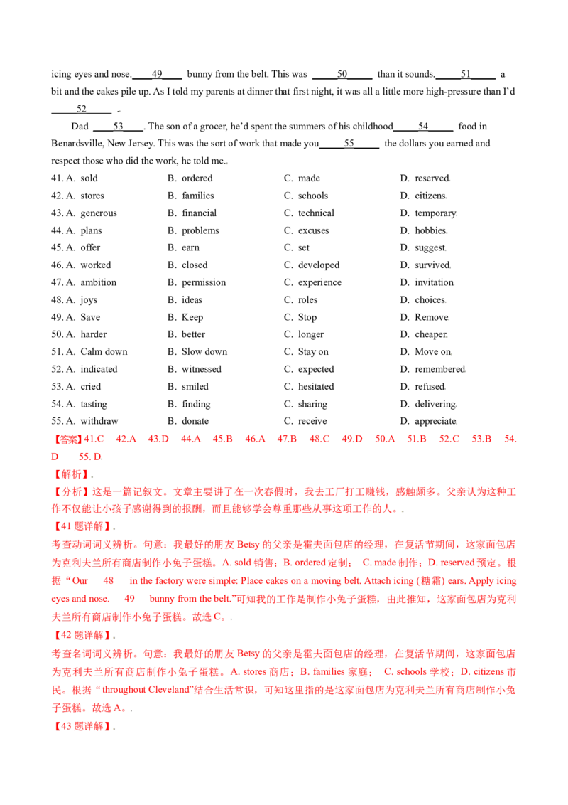 第20讲（练）-2024年高考英语一轮复习讲练测（新教材新高考）（解析版）_03高考英语_2024年新高考资料_1.2024一轮复习_2024年高考英语一轮复习讲练测（新教材新高考）_第一-六部分