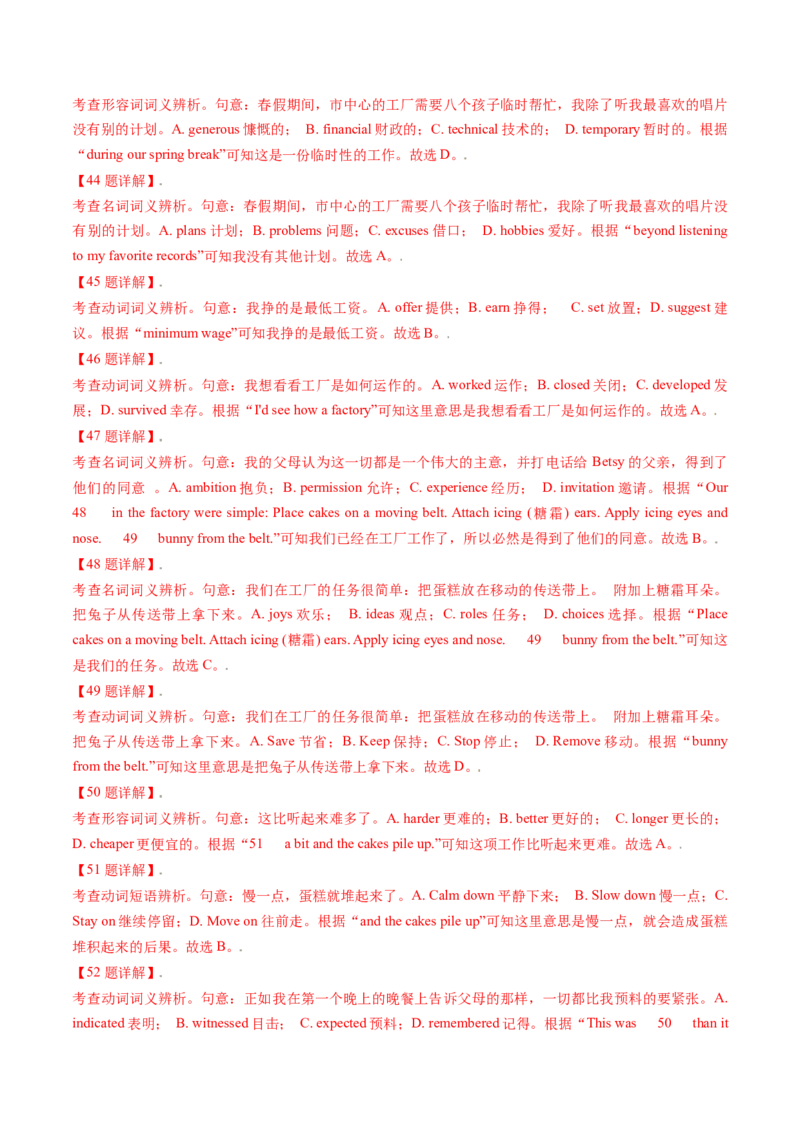 第20讲（练）-2024年高考英语一轮复习讲练测（新教材新高考）（解析版）_03高考英语_2024年新高考资料_1.2024一轮复习_2024年高考英语一轮复习讲练测（新教材新高考）_第一-六部分