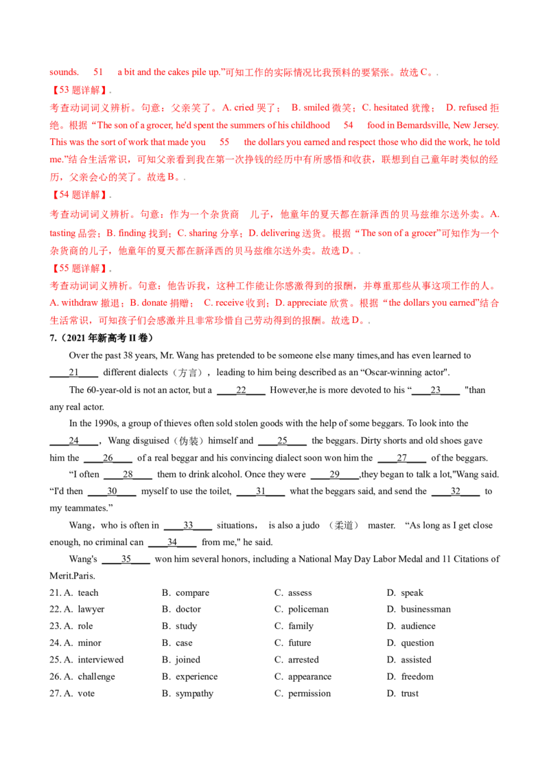 第20讲（练）-2024年高考英语一轮复习讲练测（新教材新高考）（解析版）_03高考英语_2024年新高考资料_1.2024一轮复习_2024年高考英语一轮复习讲练测（新教材新高考）_第一-六部分