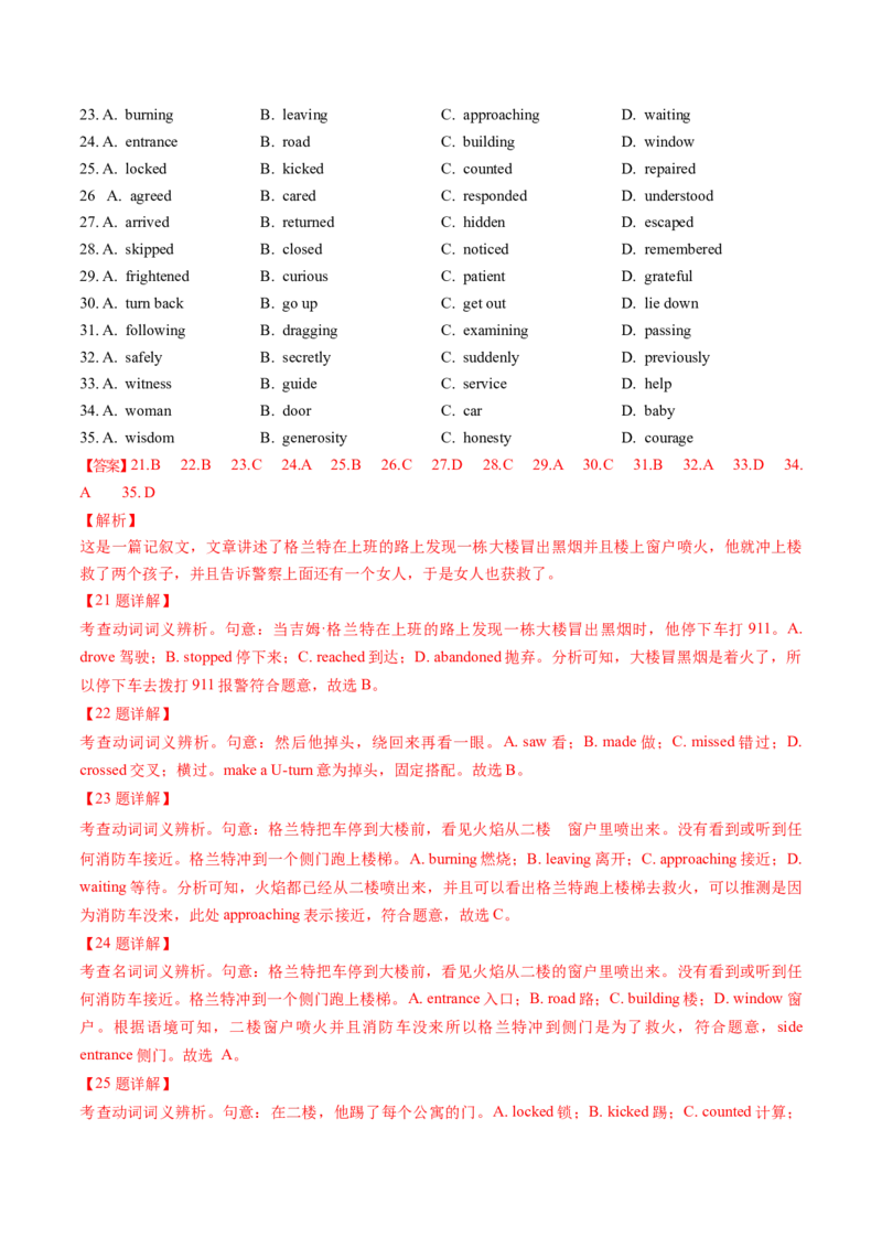 第20讲（练）-2024年高考英语一轮复习讲练测（新教材新高考）（解析版）_03高考英语_2024年新高考资料_1.2024一轮复习_2024年高考英语一轮复习讲练测（新教材新高考）_第一-六部分