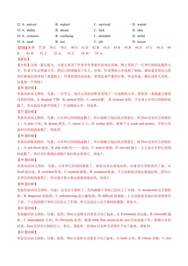 第20讲（练）-2024年高考英语一轮复习讲练测（新教材新高考）（解析版）_03高考英语_2024年新高考资料_1.2024一轮复习_2024年高考英语一轮复习讲练测（新教材新高考）_第一-六部分